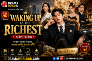 WAKING UP AS THE RICHEST Bangla Dubbed