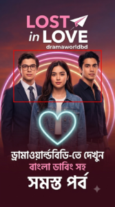 Lost in Love kuku tv bangla dubbed All Episode